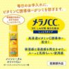 Nước hoa hồng CC melano 170ml (dành cho da khô)