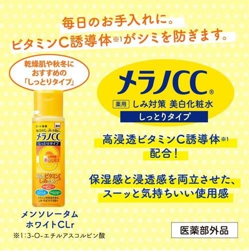 Nước hoa hồng CC melano 170ml (dành cho da khô)